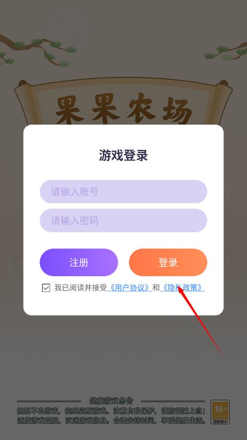 果果农场下载截图