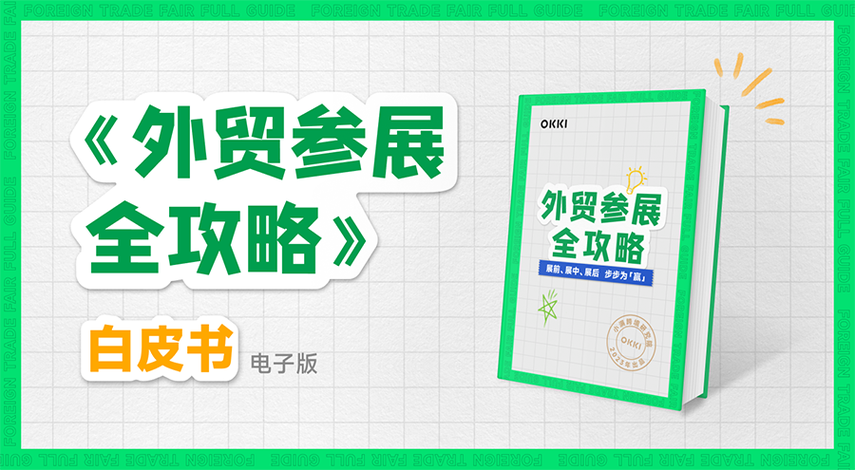 小满外贸