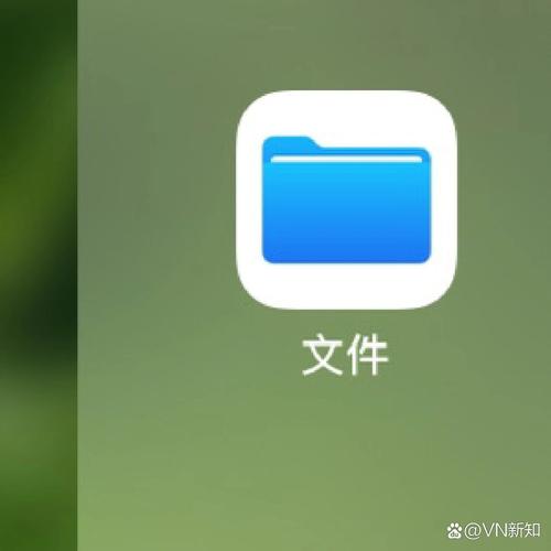ipad上怎么找qq下载的文件图标