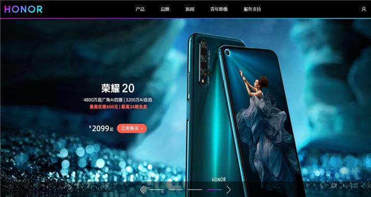 官网荣耀截图