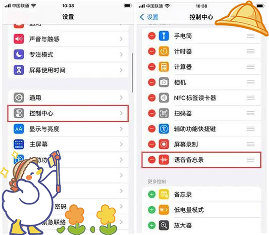 苹果手机怎么打电话的时候录音