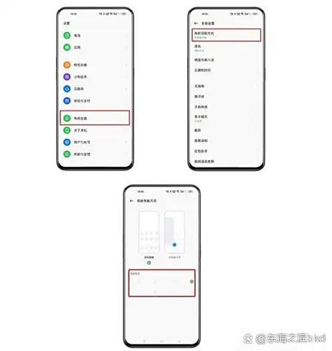 oppo手机如何设置主屏幕