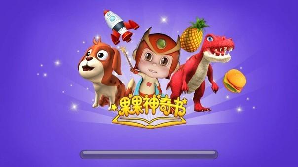 果果世界微信