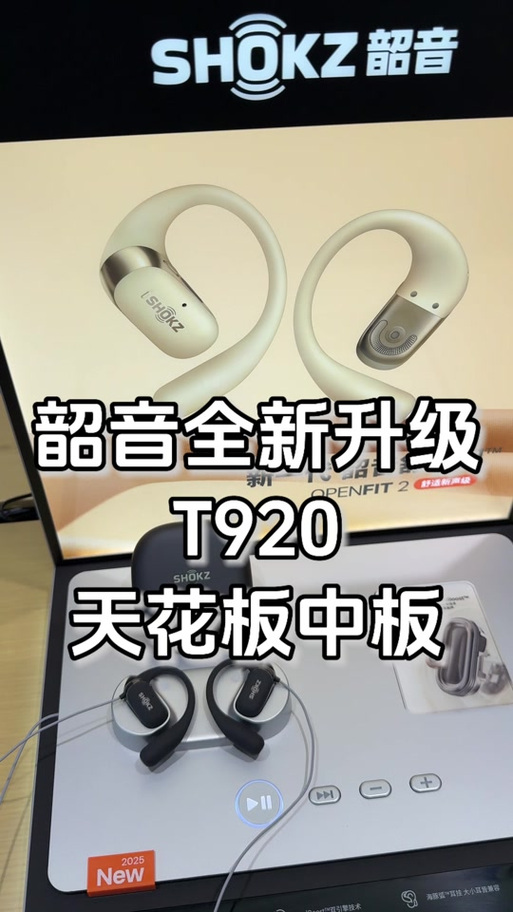 韶音耳机进入配对模式缩略图