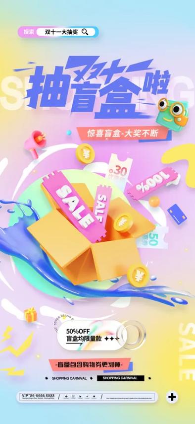 天猫双十一公仔盲盒是什么图标