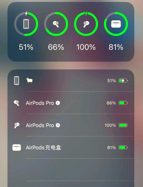 苹果显示所有设备电量
