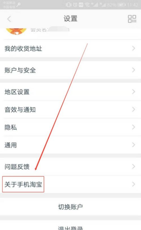 淘口令不自动弹出的原因截图
