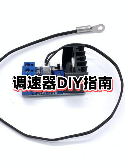 变速车调速器怎样调节截图