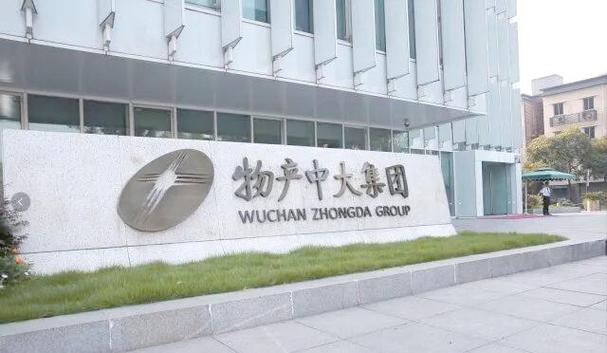 中大控股集团有限公司截图