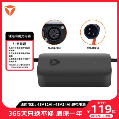 雅迪48v充电多久充满截图