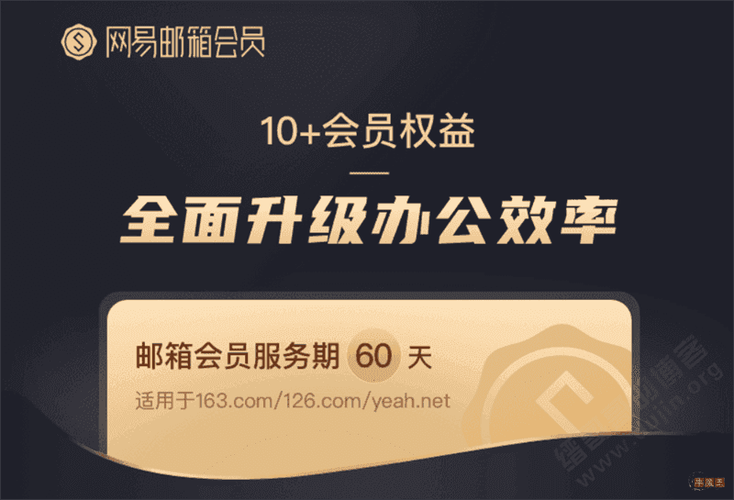 60天vip