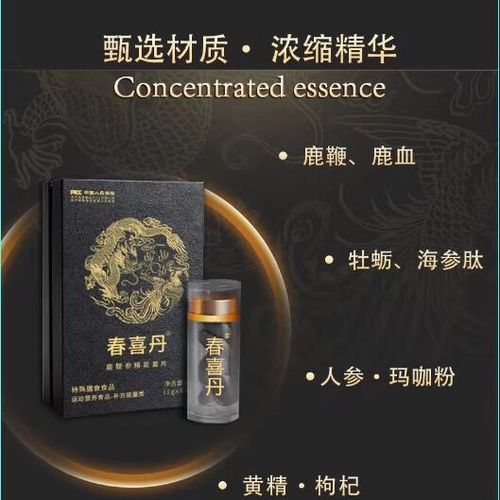 人参鹿血鹿鞭肽的功效与作用