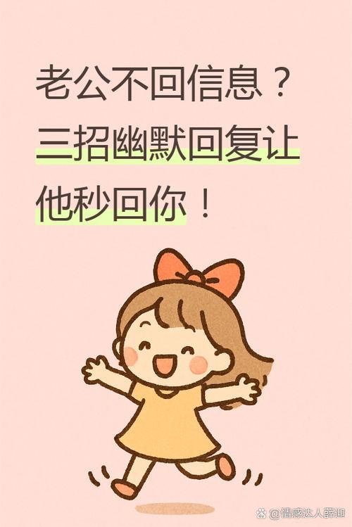 男人不回消息怎么开口