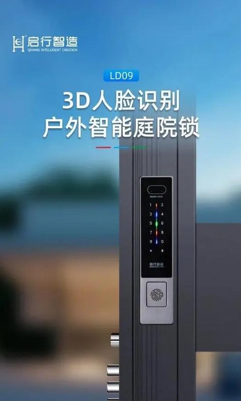 人脸识别指纹锁靠谱吗缩略图