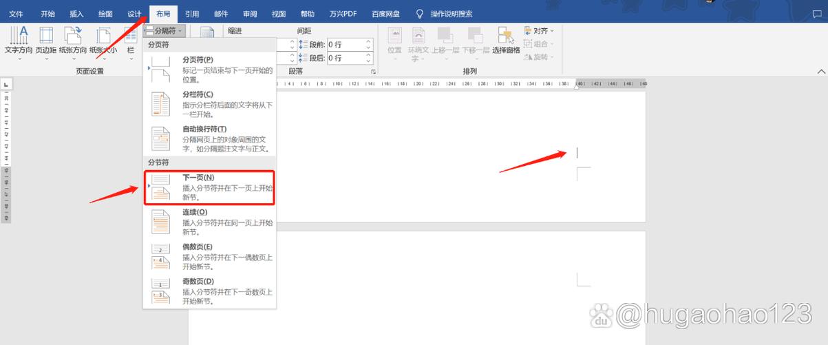 电脑文档纵向怎么改成横向