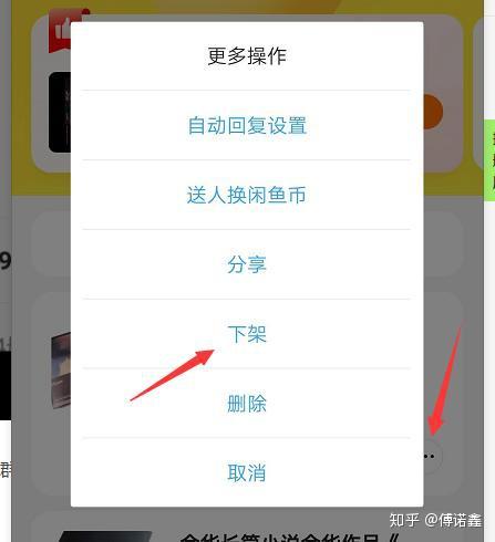 在闲鱼上如何卖书不受限制