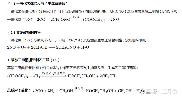 DMO化学名称