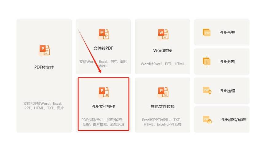 如何将文档中的一页提取出来