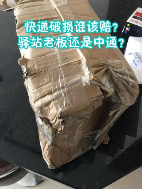快递拆封后赔偿规定
