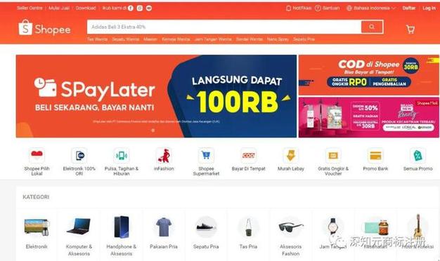 shopee虾皮平台官方网址图标