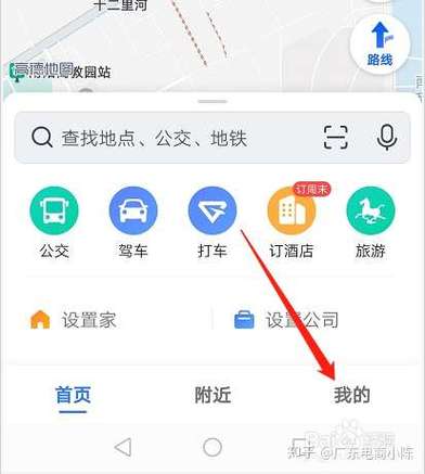 怎样注销高德司机