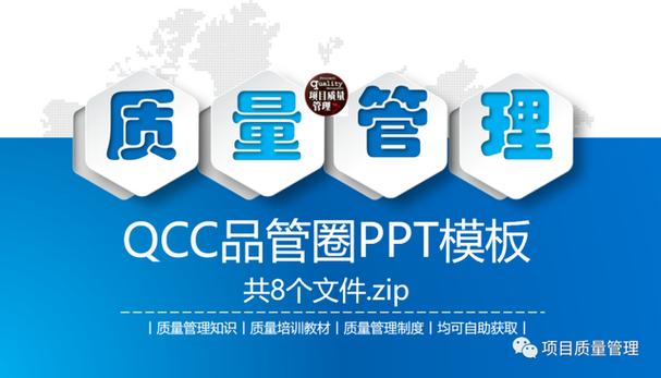 qcc概念缩略图