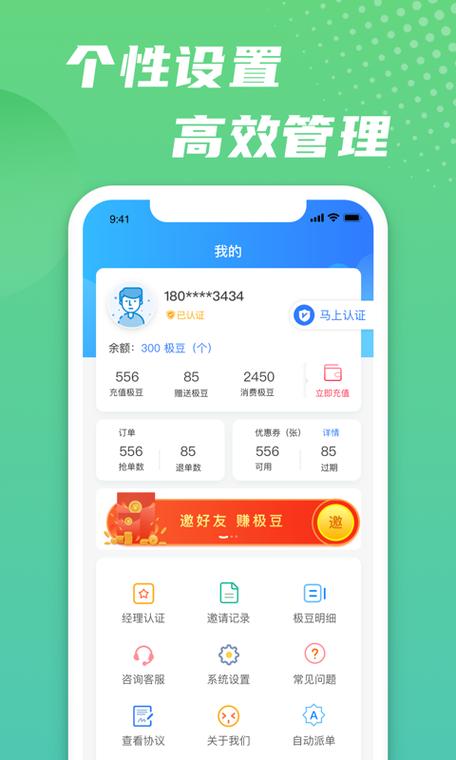 云抢单app