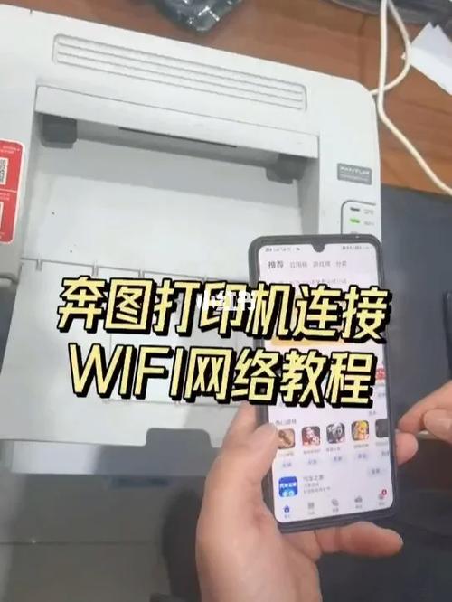 奔图打印机重置wifi