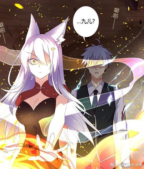 妖怪名单漫画免费观看下拉式截图