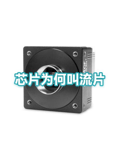 芯片流片一次大约需要多少钱