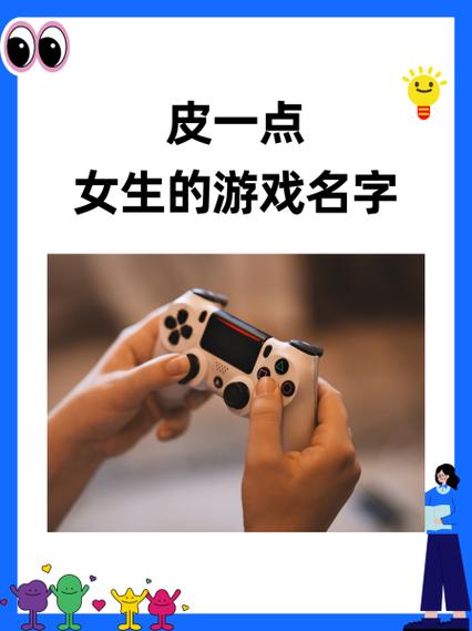 适合女生长期玩的游戏截图