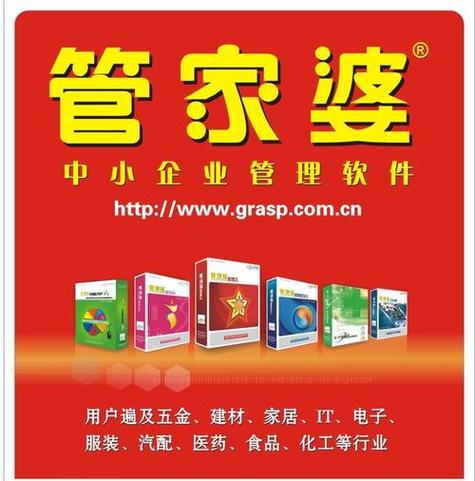2023管家婆正版图标