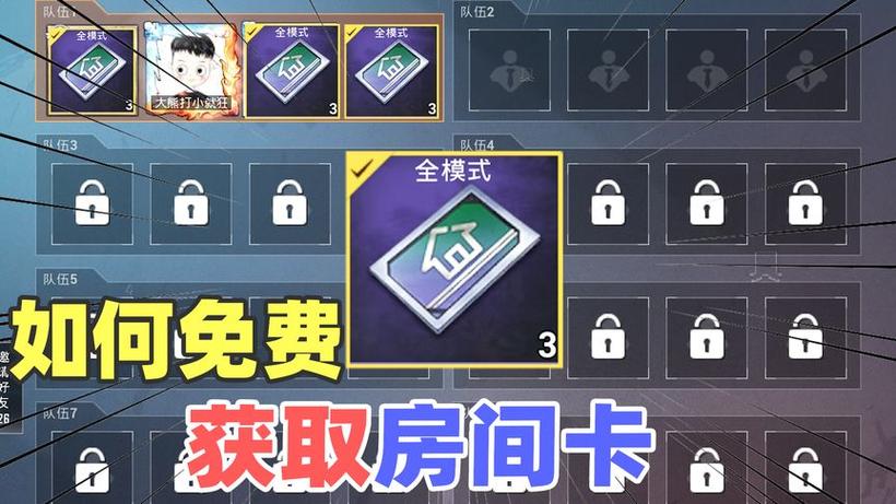 吃鸡自定义房间卡在哪里买