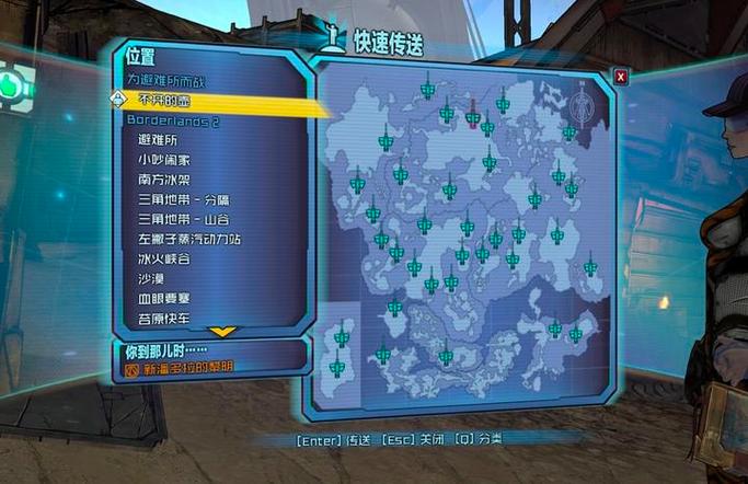 无主之地2存档在哪里图标