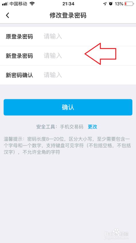 中国银行手机可以改银行卡密码吗