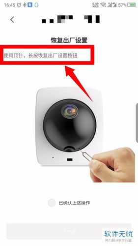米家添加设备缩略图