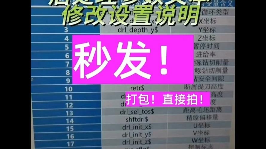 mastercam修改节点参数
