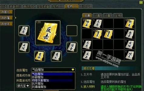 问道天书效果图大全