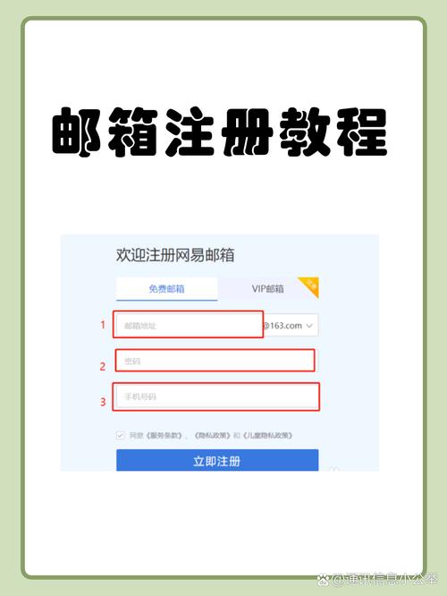 小蓝邮箱怎么注册