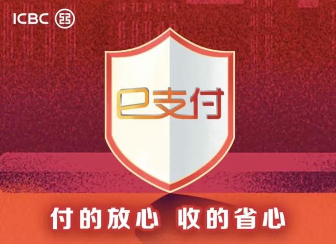 e支付怎么开通