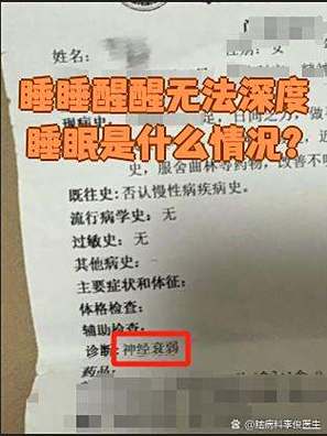 晚上睡觉睡睡醒醒什么原因缩略图
