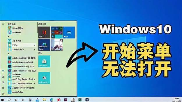 win7开始菜单不见了截图