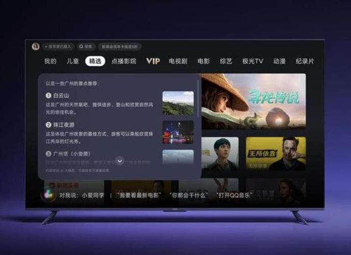 小米电视正在升级