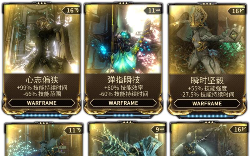 warframe4k怎么刷图标