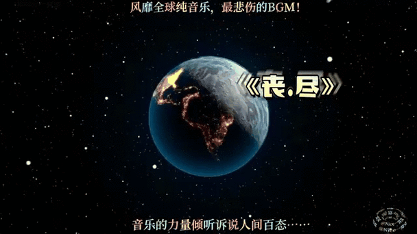 十大好听纯音乐bgm
