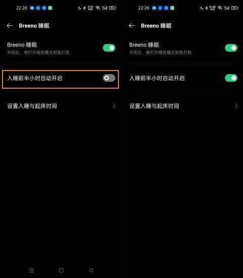 oppo手机的睡眠模式在哪里缩略图