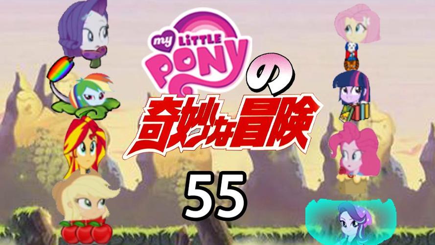 pvz小马宝莉版图标