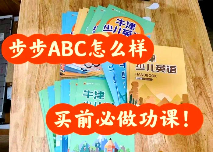 步步ABC官网