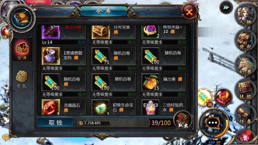 魔域转世次数超限