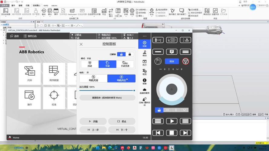 robotstudio安装包下载